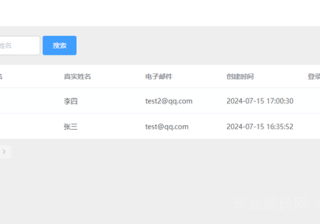 【0001】Springboot2.7+vue2前后端分离 商品管理系统