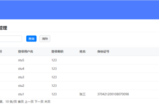 【0007】Springboot2.7+JSP+JDBC实现的体育场馆管理系统
