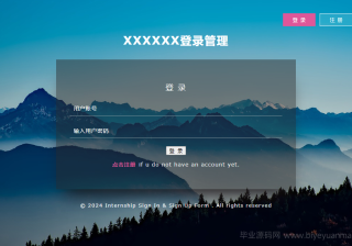 【免费下载】漂亮的HTML登录模板页面，直接可以用