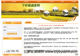 【0015】基于JSP+SQLServer网上投标系统（源码+论文+数据库）