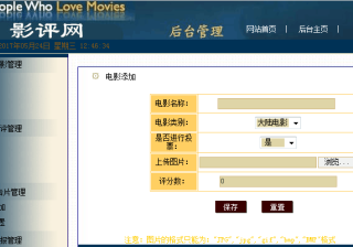 基于JSP+Servlet的影视创作论坛的设计与实现（源码+论文+数据库）