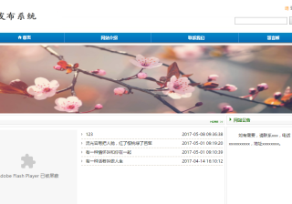 基于SSH+JSP文章发布系统的设计与实现（源码+论文+数据库）