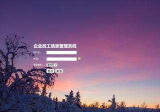 【0021】基于structs+spring+hibernate实现的企业员工管理系统（源码+论文+数据库）