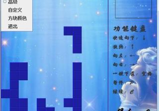 基于Java+Swing实现的俄罗斯方块项目（论文+源码）