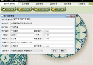 基于Java+Swing+SQLServer开发的某陶瓷工厂进销存管理系统（论文+数据库+源码）