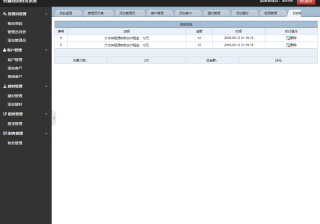 基于JSP+Servlet+MySQL实现的物资租赁管理系统（论文+数据库+源码）