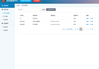 基于JSP+Servlet+MySQL实现的在线网络考试系统（论文+数据库+源码）