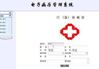 基于JSP+Structs+Spring+Hibernate+SQLServer实现的电子病例管理系统（数据库+源码）