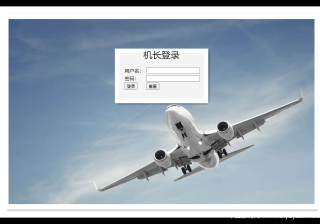 基于JSP+Servlet+MySQL实现的机场航班起降与协调系统（论文+数据库+源码）