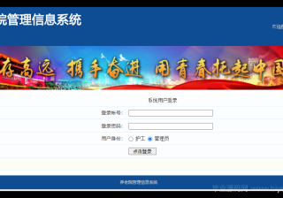 基于JSP+Servlet+MySQL实现的敬老院管理系统（论文+数据库+源码）