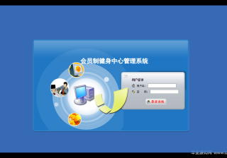 基于JSP+Structs+Spring+Hibernate+MySQL实现健身俱乐部会员管理系统（论文+数据库+源码）