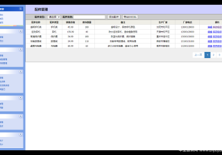 基于JSP+Structs+Spring+Hibernate+MySQL实现的某挖掘机配件营销管理系统（论文+数据库+源码）