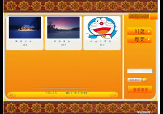 基于JSP+Servlet+JDBC+MySQL实现的xxx餐厅订餐管理系统（数据库+源码）