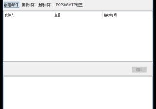 基于Java Swing + Email实现的邮件收发管理系统（文档+源码）