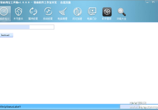仿360安全卫士界面 - winform源码