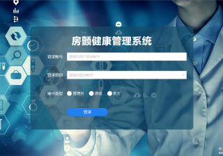 【0026】基于Python+Django+Vue3+MySQL的前后端分离房颤管理系统（数据库+文档+源码+运行视频）
