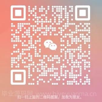 加我微信